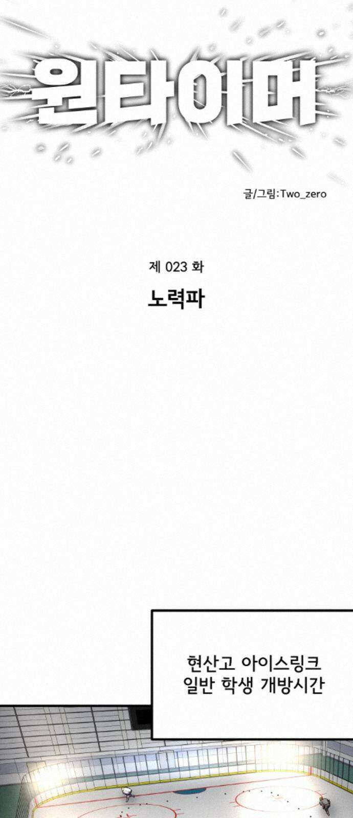 원타이머 023-노력파 2