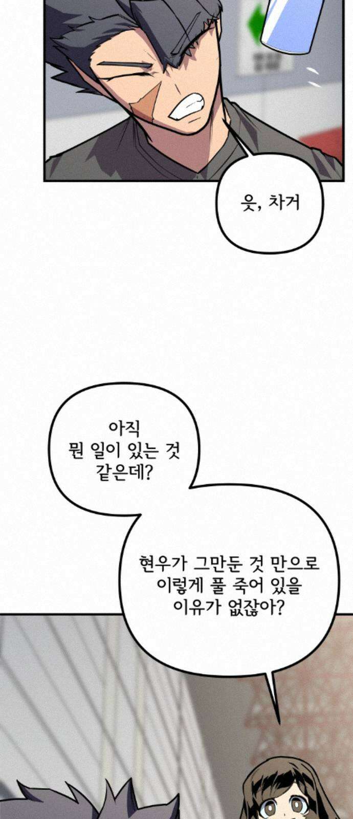 원타이머 023-노력파 5