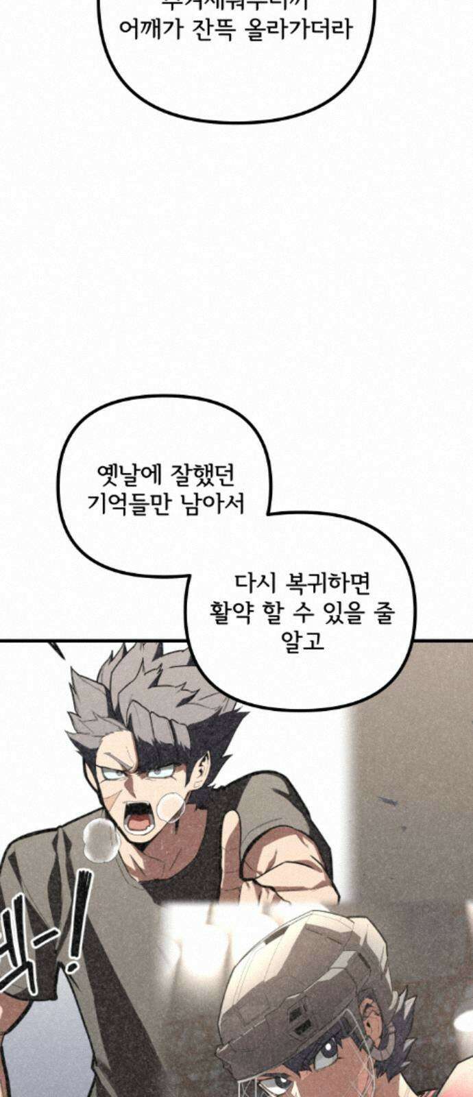 원타이머 023-노력파 14