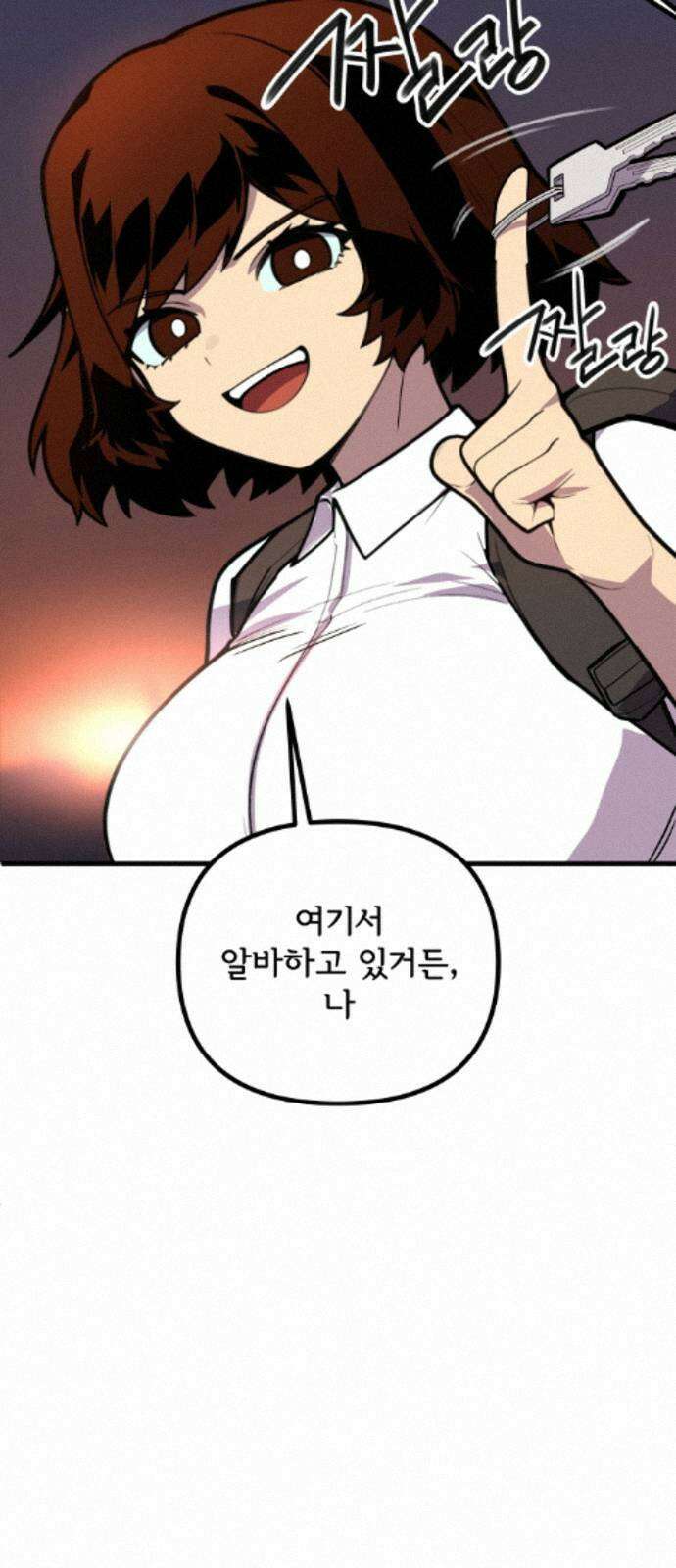 원타이머 023-노력파 22