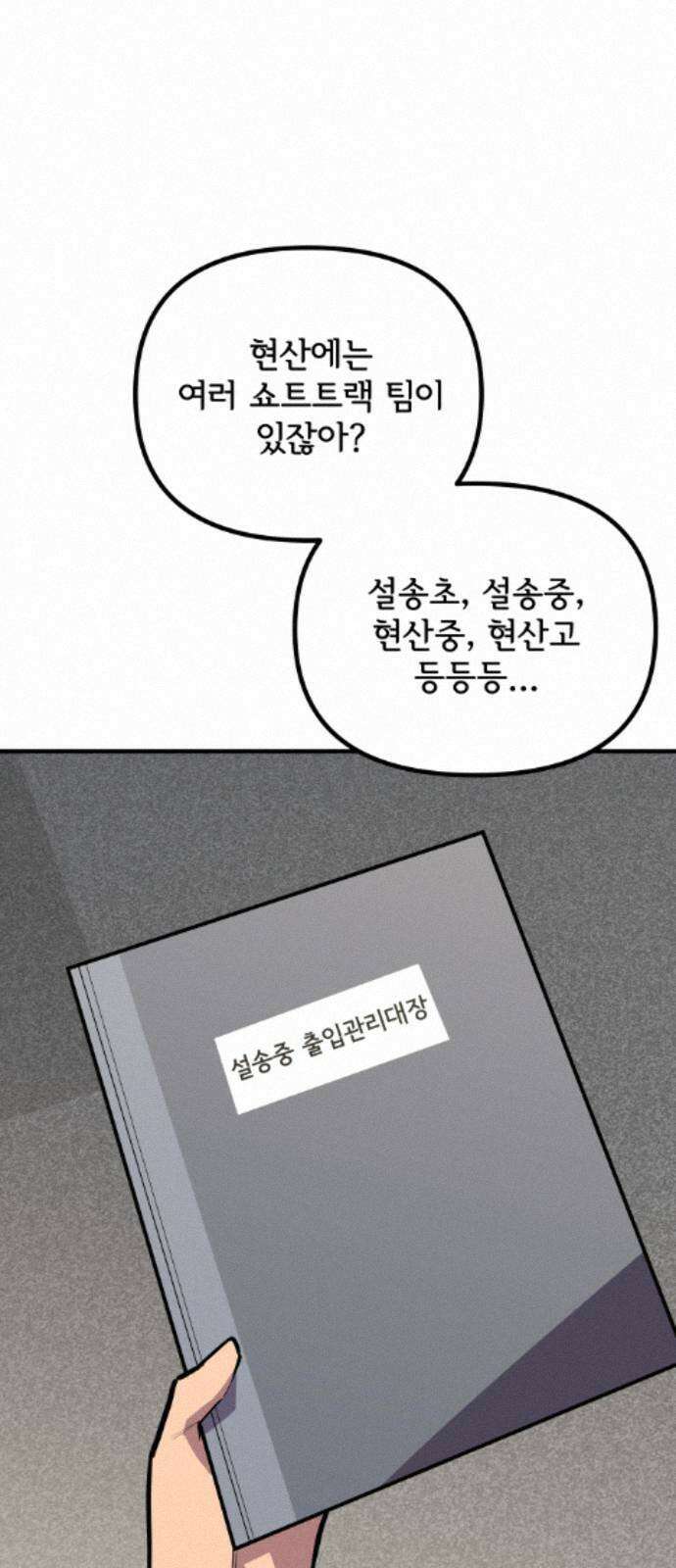 원타이머 023-노력파 26