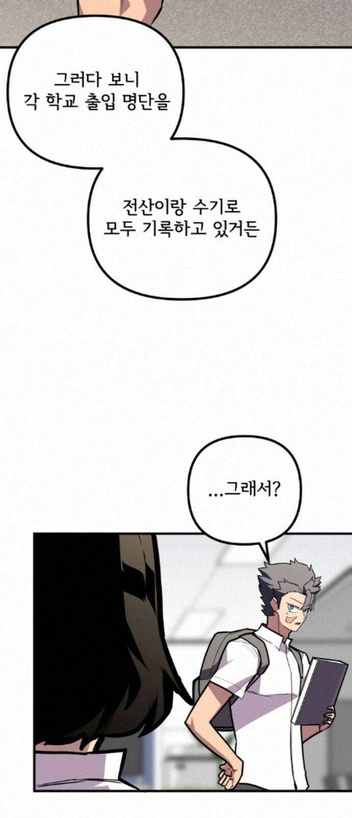 원타이머 023-노력파 27