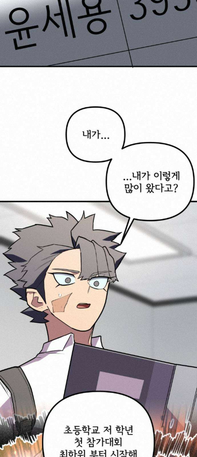 원타이머 023-노력파 31