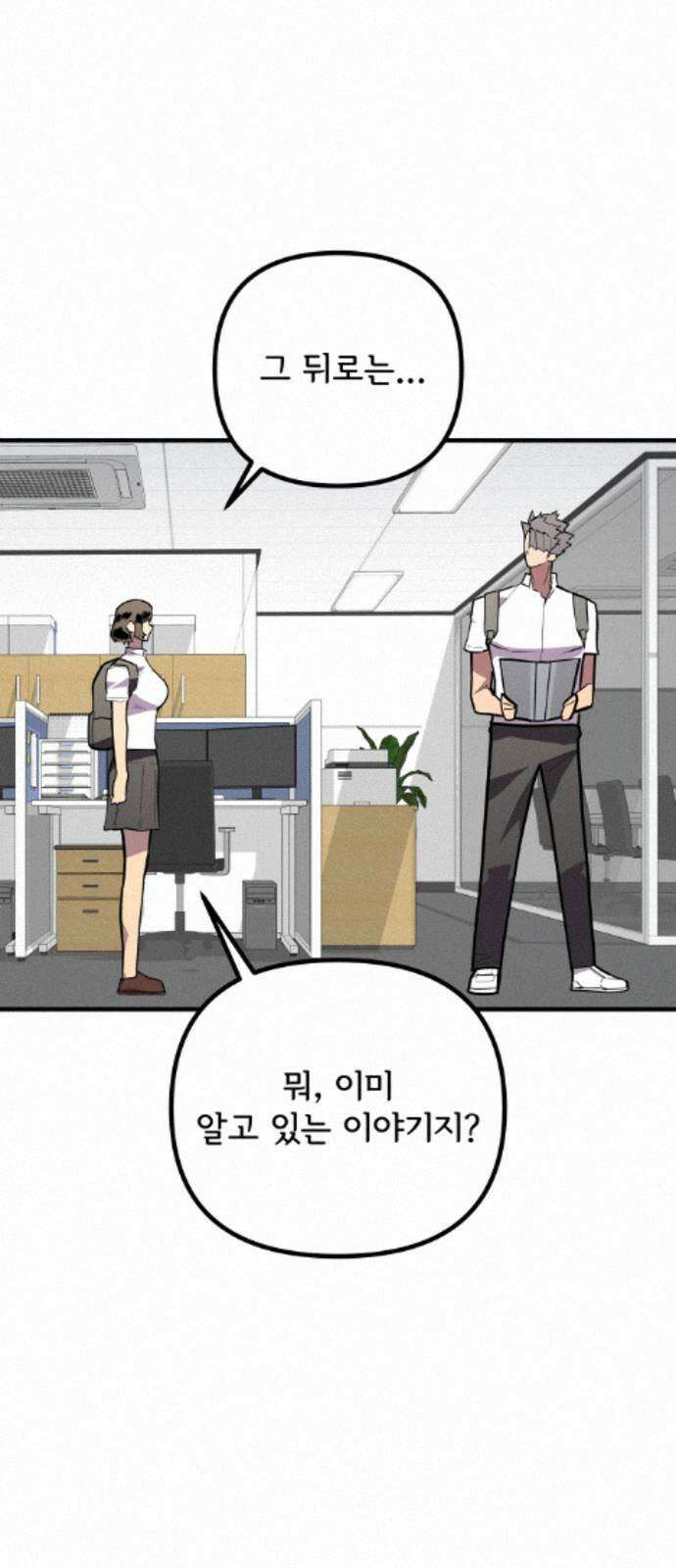 원타이머 023-노력파 33