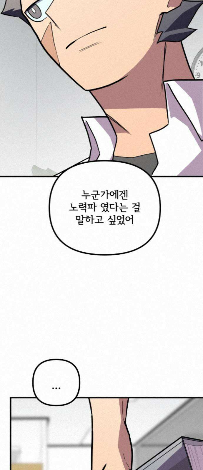 원타이머 023-노력파 36