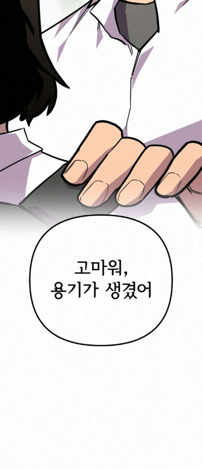 원타이머 023-노력파 44