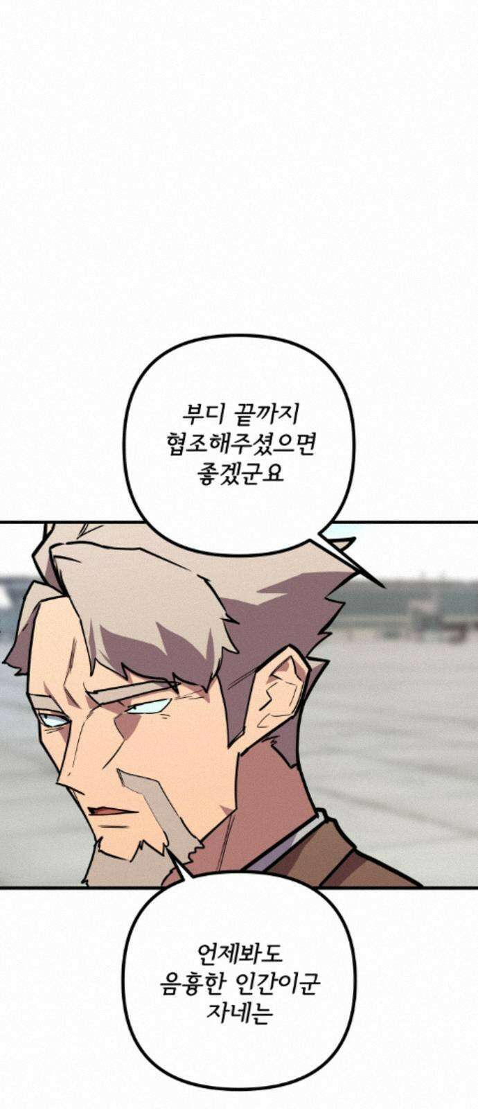 원타이머 023-노력파 52