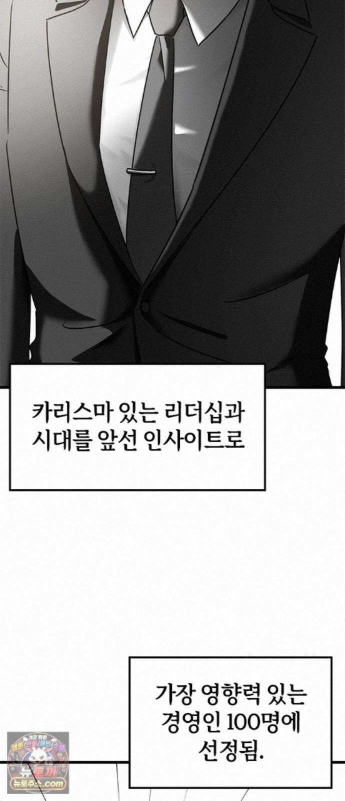 세상 사람들이 모두가 고양이라면 7화 2