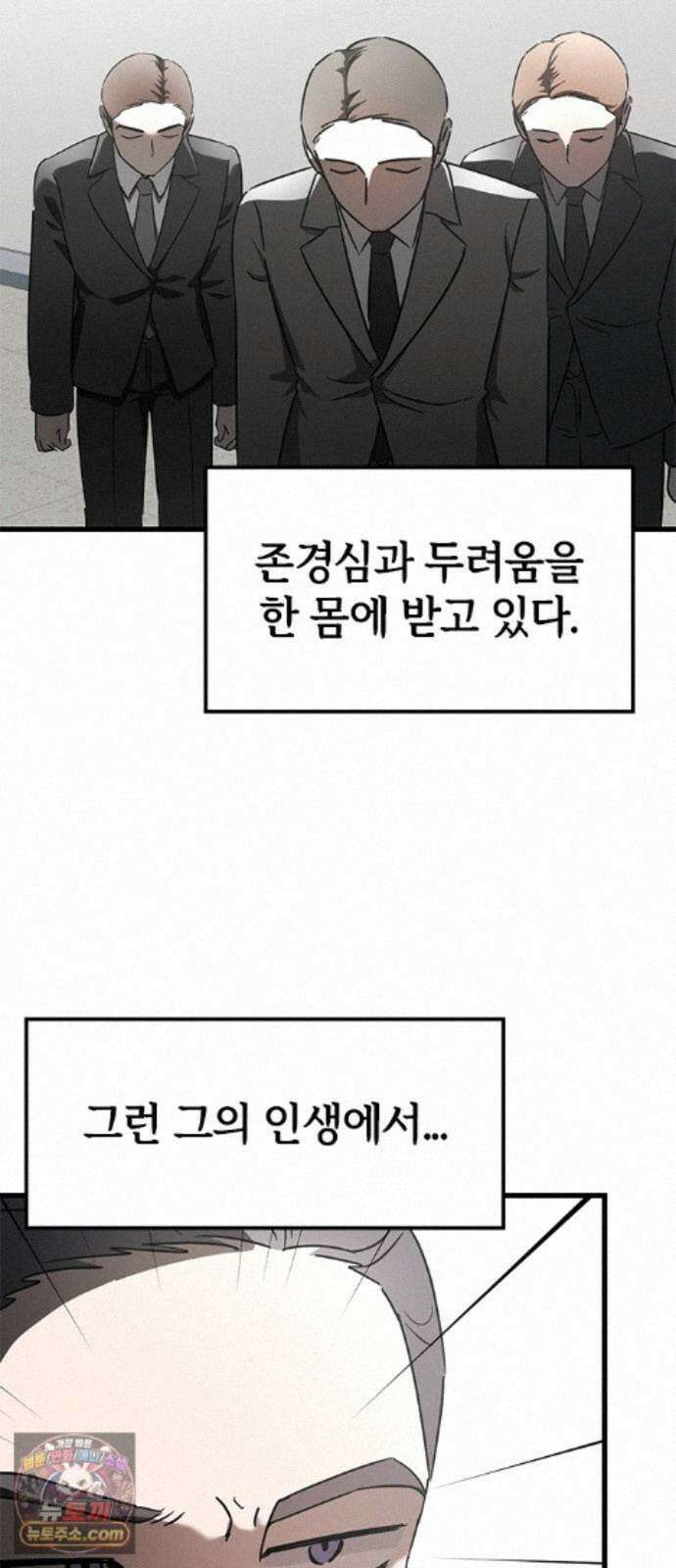 세상 사람들이 모두가 고양이라면 7화 4