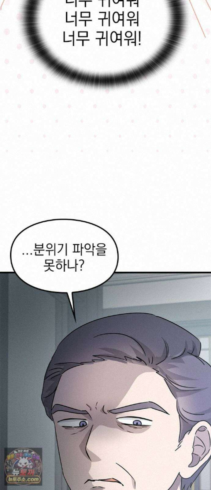 세상 사람들이 모두가 고양이라면 7화 12
