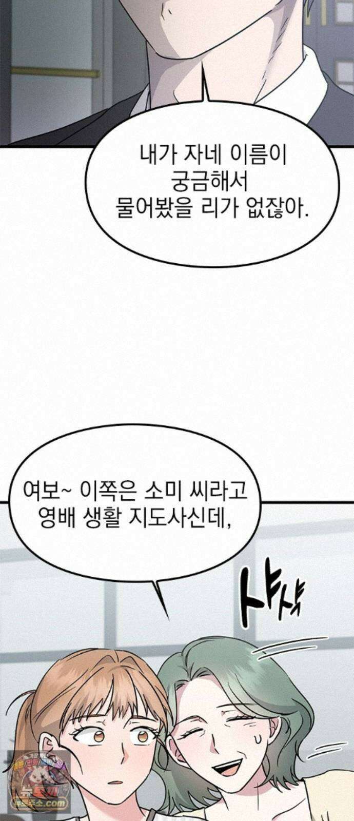 세상 사람들이 모두가 고양이라면 7화 13