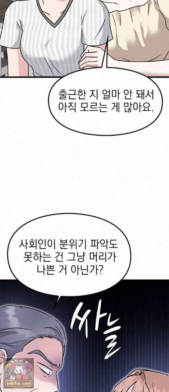 세상 사람들이 모두가 고양이라면 7화 14