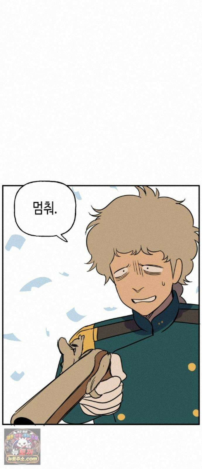 합법해적 파르페 250화 [보호의 역사] 3