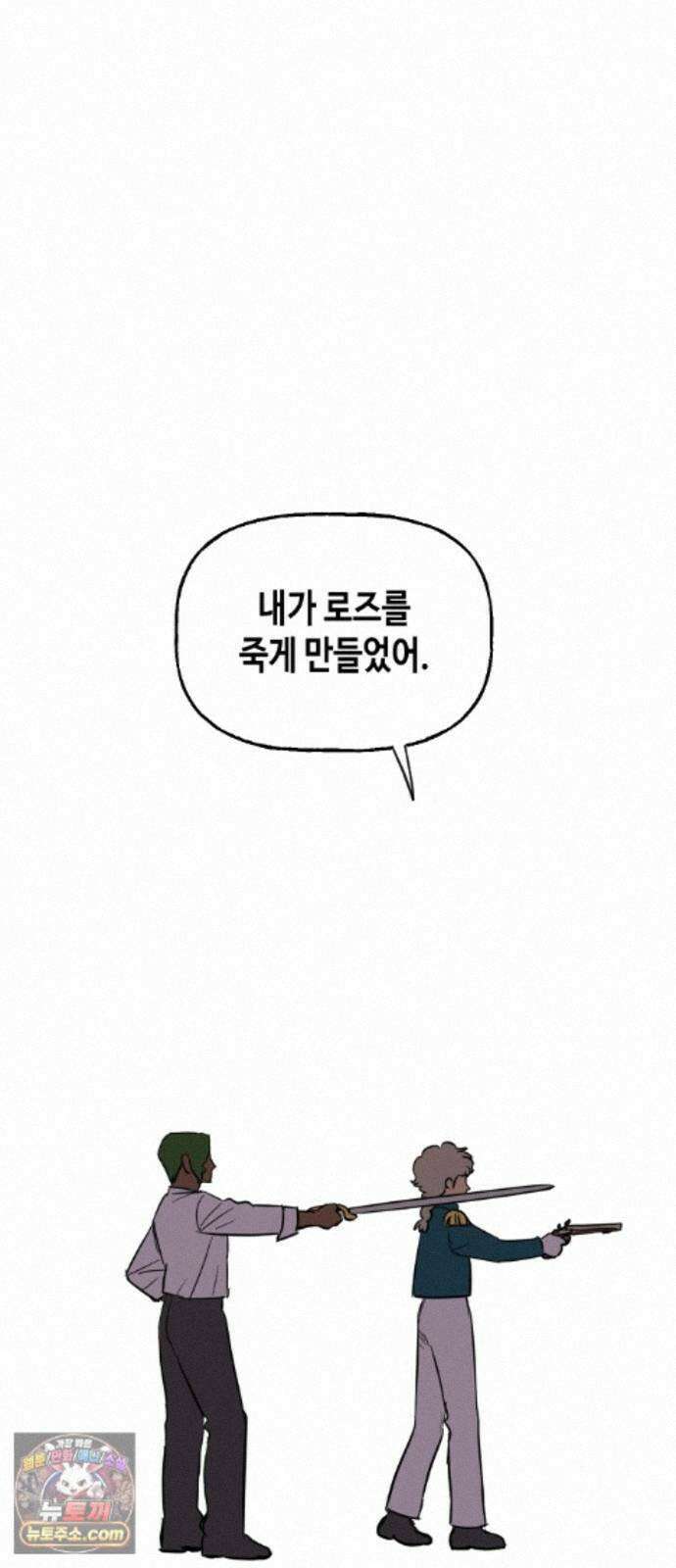 합법해적 파르페 250화 [보호의 역사] 12