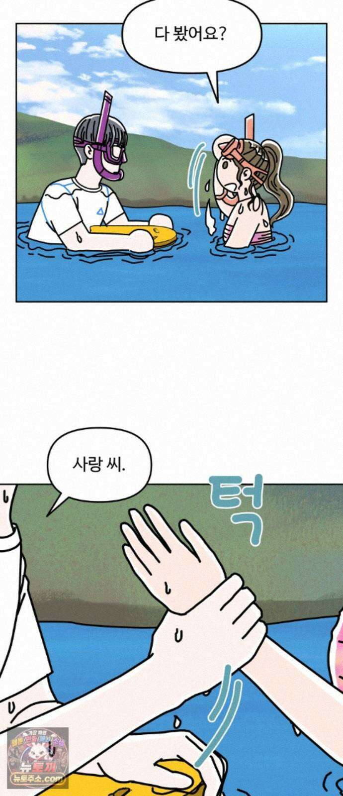 당신의 사랑 42화 8
