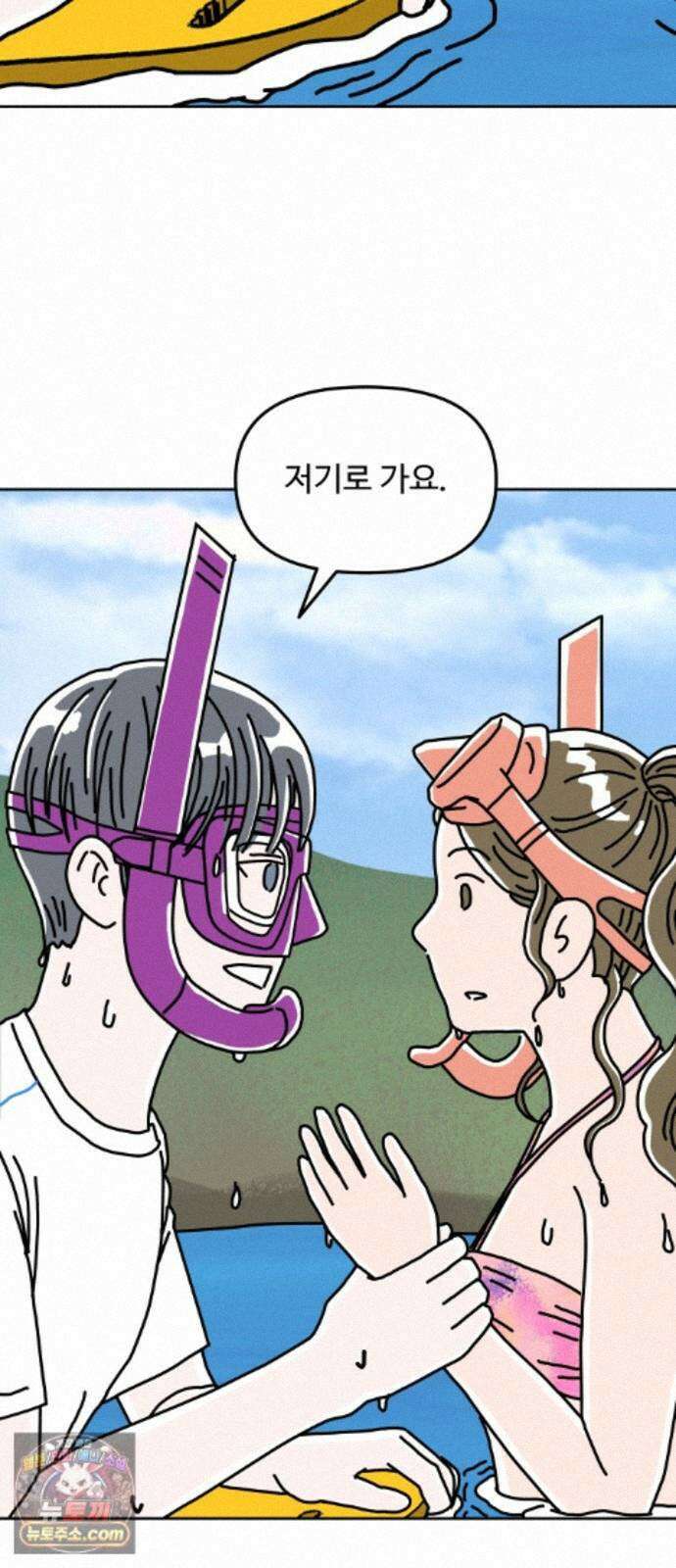 당신의 사랑 42화 9