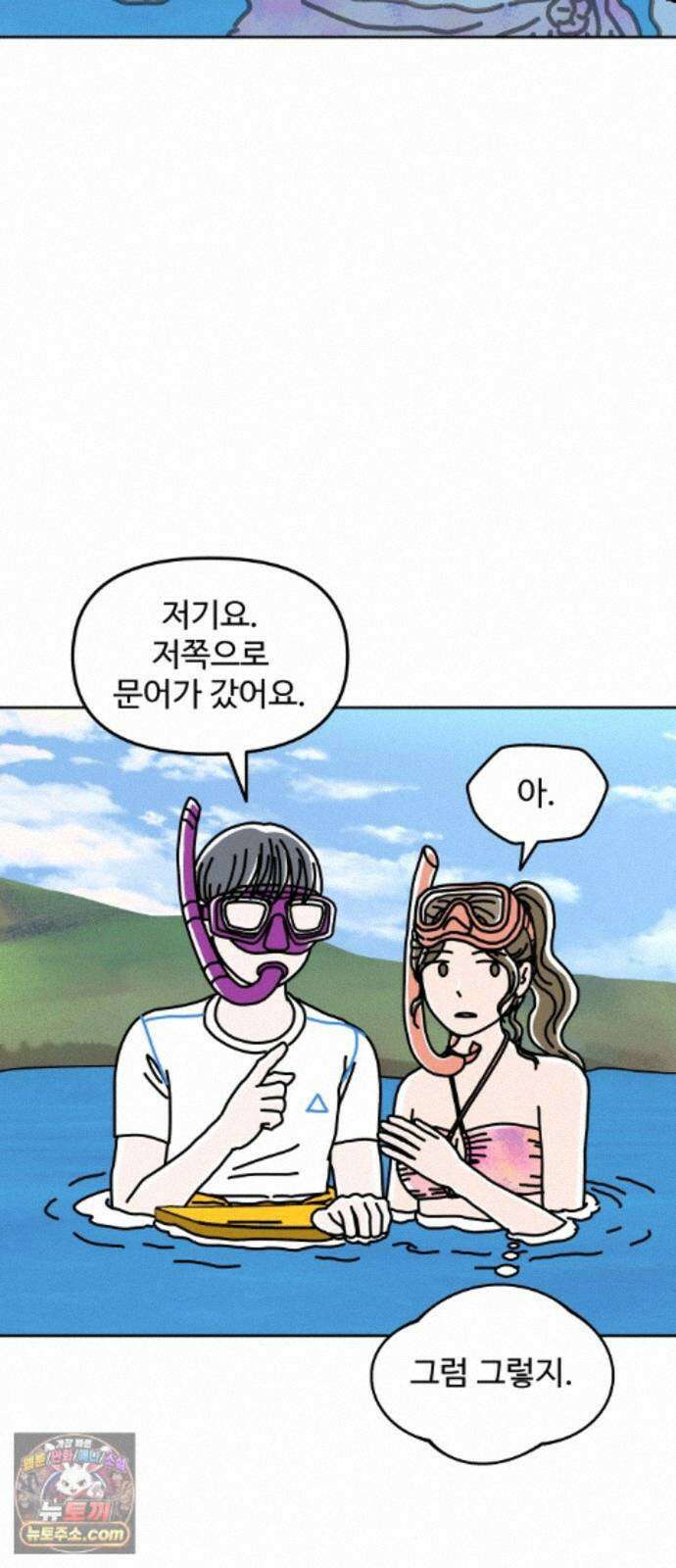 당신의 사랑 42화 11