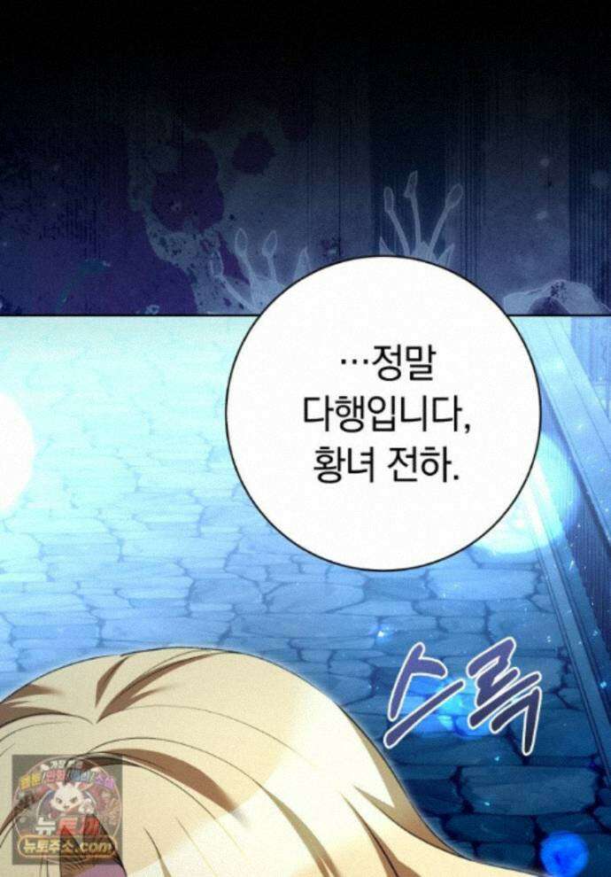 힐링물 속 피폐 엑스트라가 되었다 64화 1