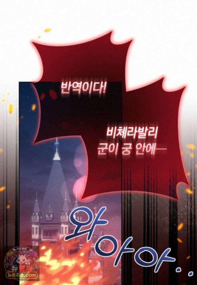 힐링물 속 피폐 엑스트라가 되었다 64화 9