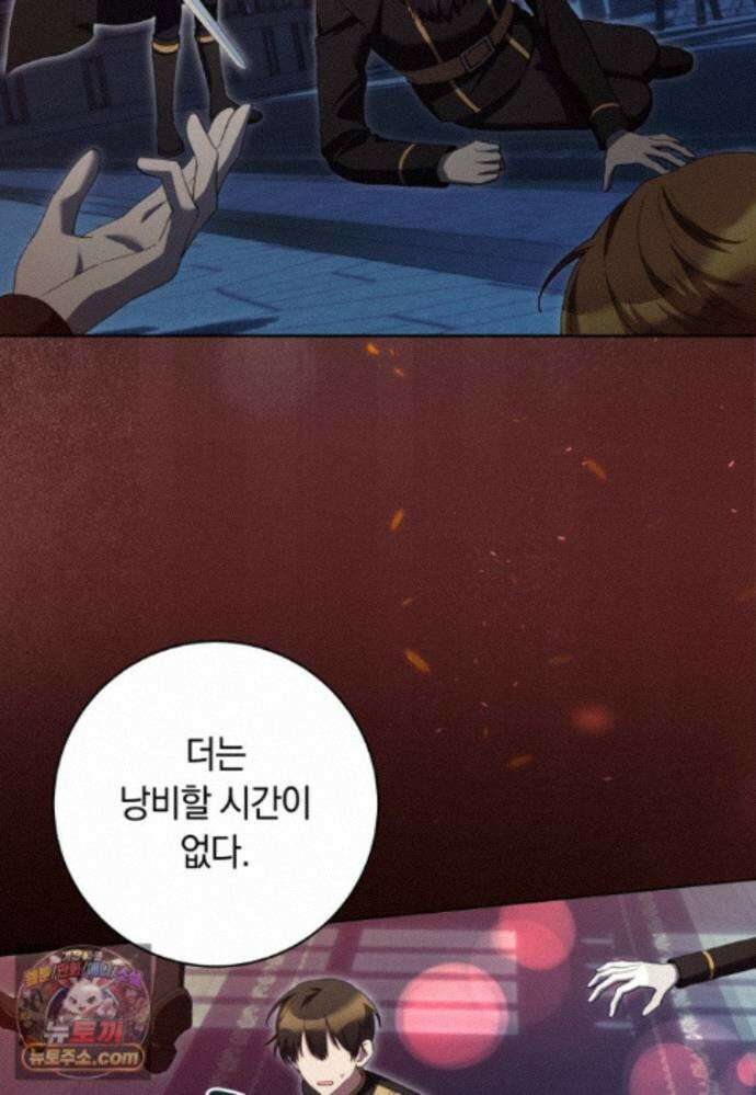 힐링물 속 피폐 엑스트라가 되었다 64화 12