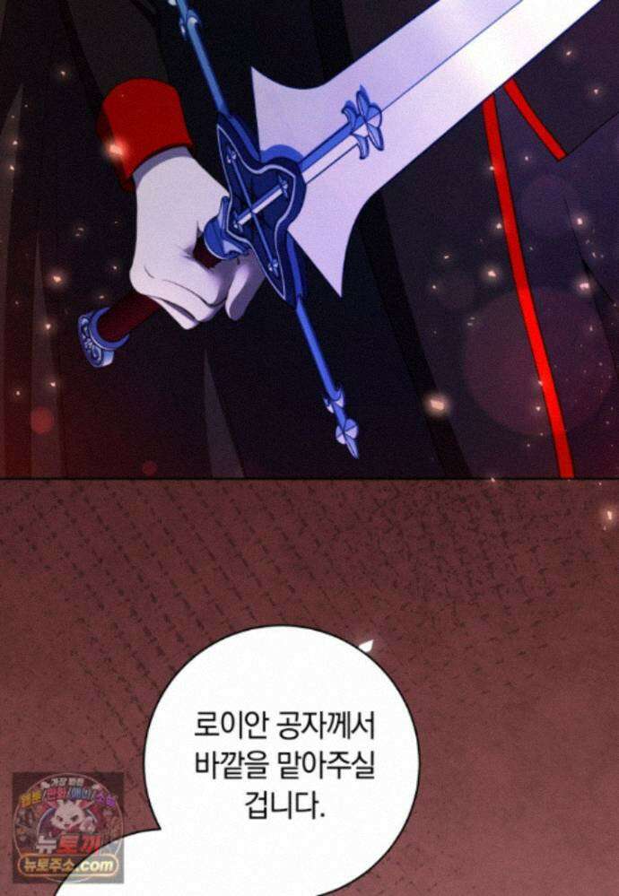 힐링물 속 피폐 엑스트라가 되었다 64화 15