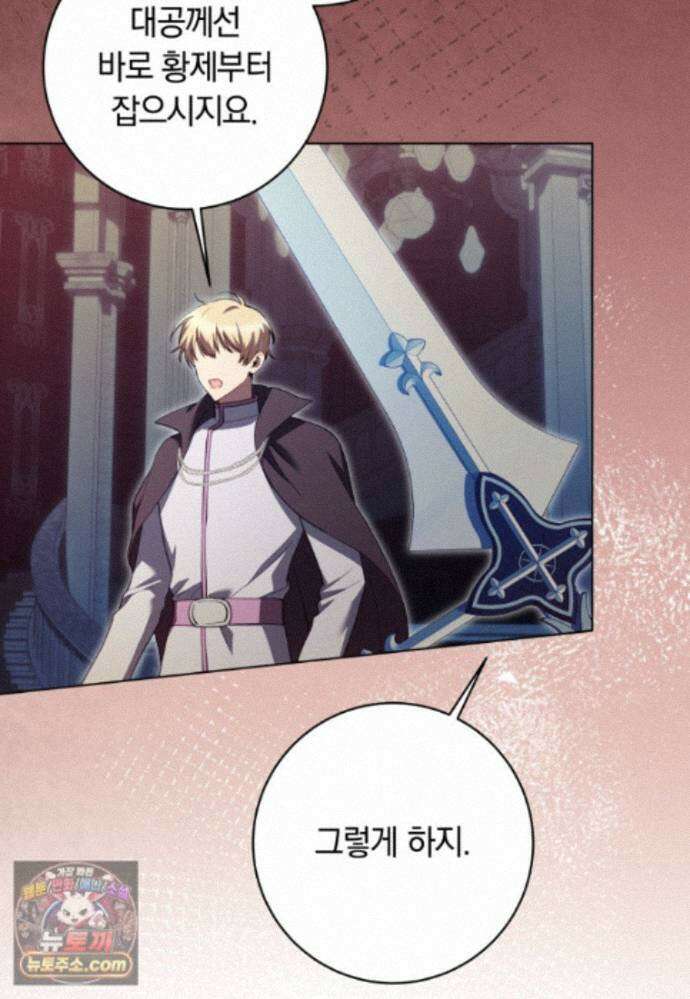 힐링물 속 피폐 엑스트라가 되었다 64화 16