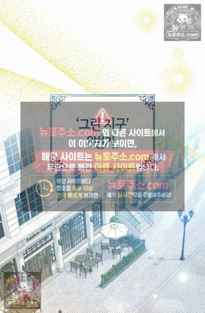 악당 삼촌이랑 살아요 44화 5