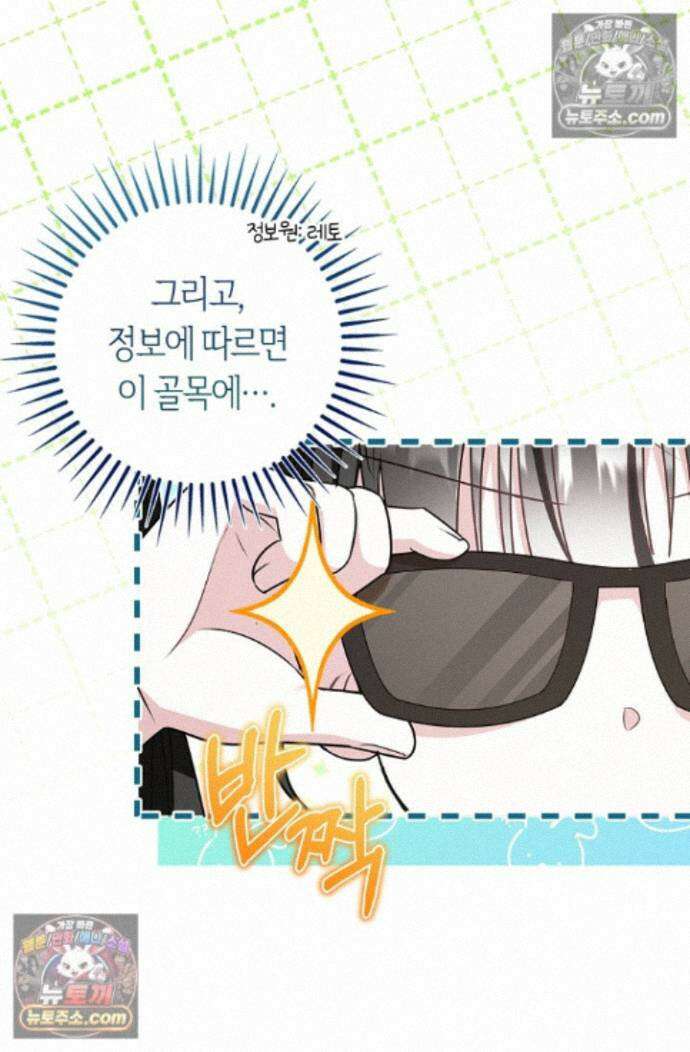 악당 삼촌이랑 살아요 44화 7