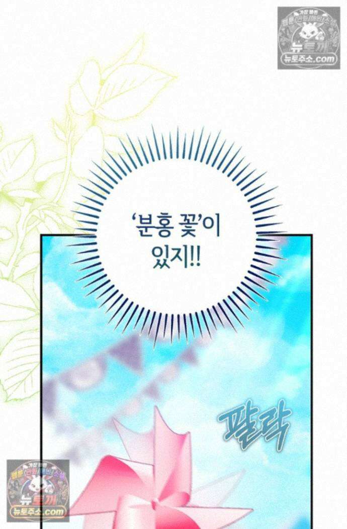 악당 삼촌이랑 살아요 44화 8