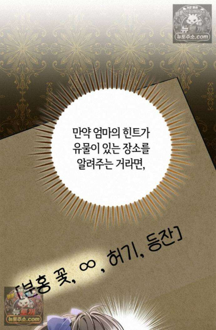 악당 삼촌이랑 살아요 44화 10