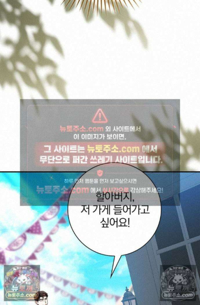 악당 삼촌이랑 살아요 44화 12