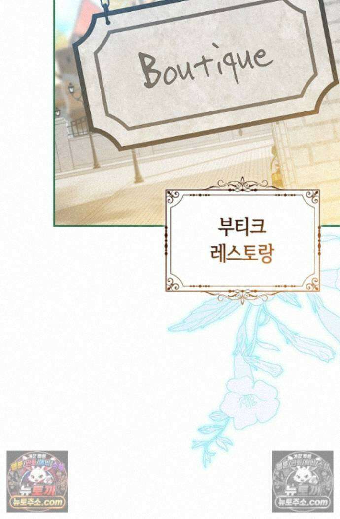 악당 삼촌이랑 살아요 44화 16