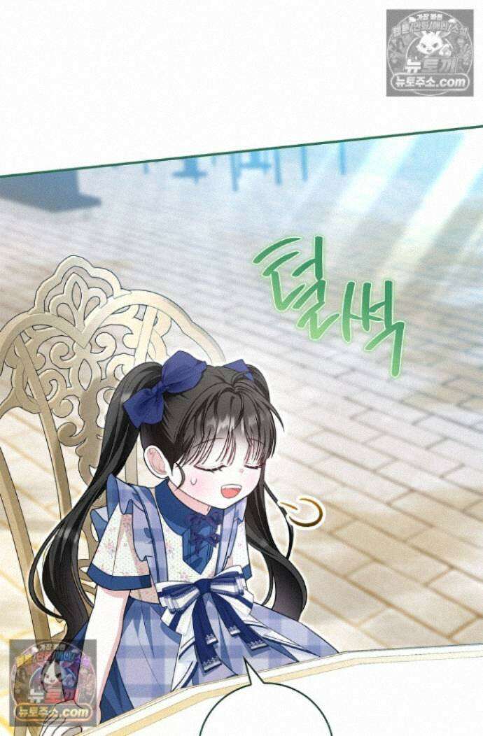 악당 삼촌이랑 살아요 44화 17