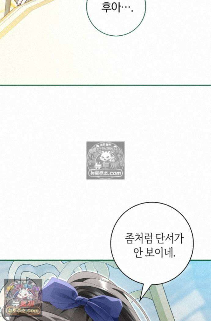 악당 삼촌이랑 살아요 44화 18
