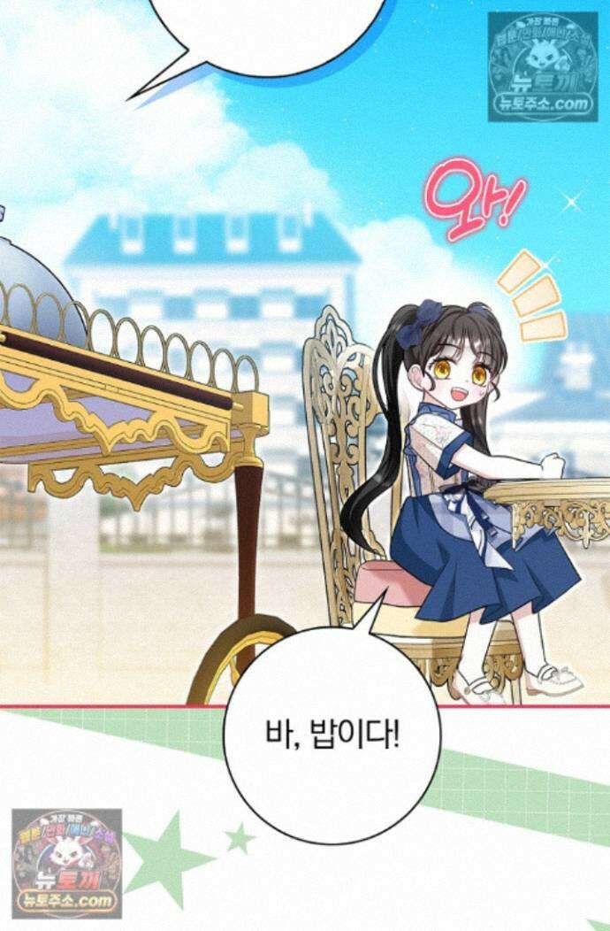 악당 삼촌이랑 살아요 44화 25