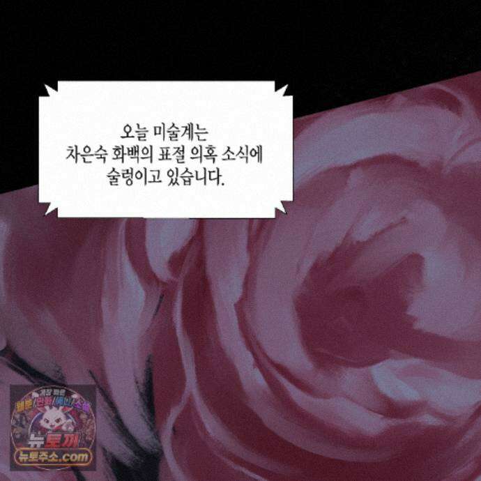 친애하는 그대에게 3화 2
