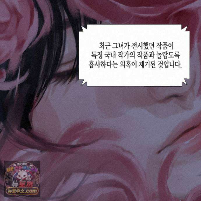 친애하는 그대에게 3화 3