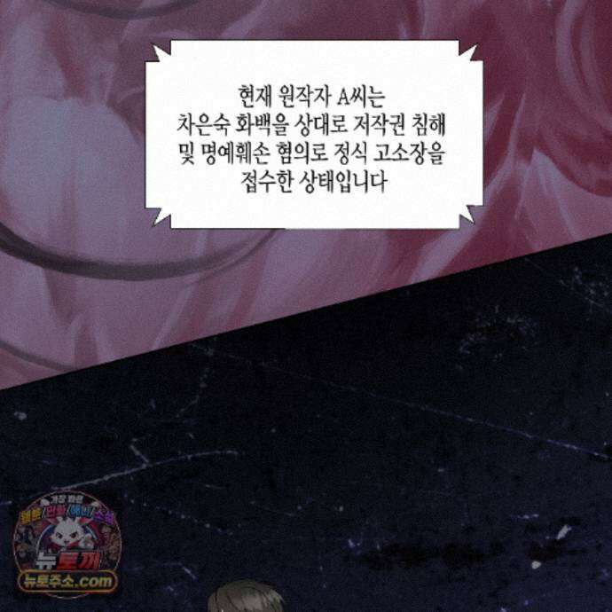 친애하는 그대에게 3화 4