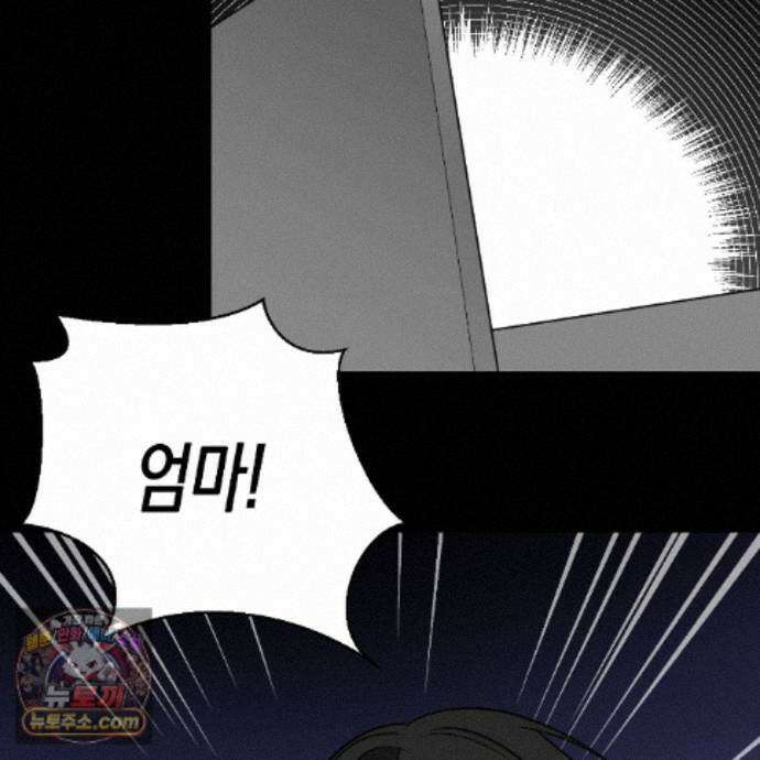 친애하는 그대에게 3화 7