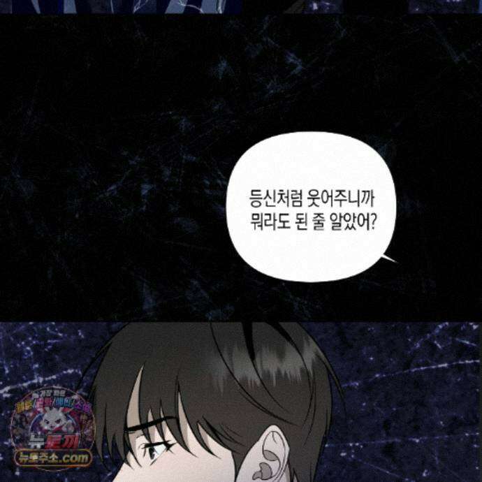 친애하는 그대에게 3화 12