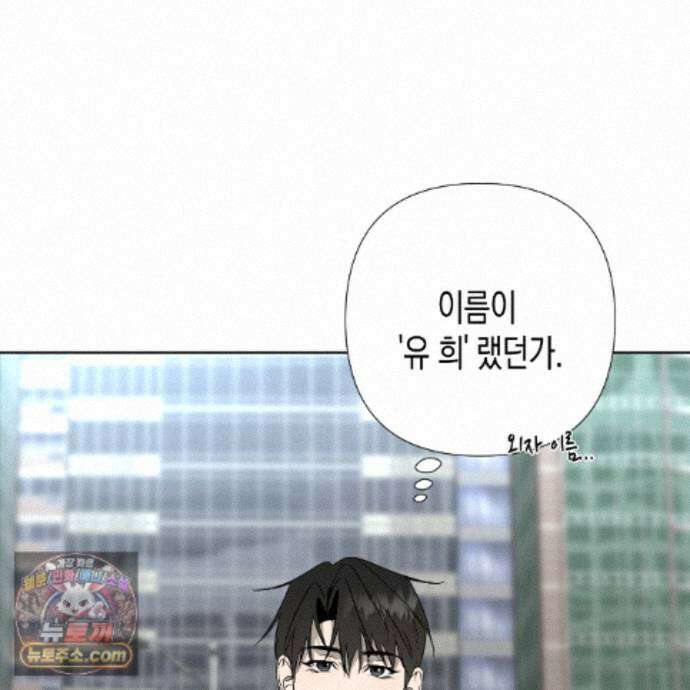 친애하는 그대에게 3화 23