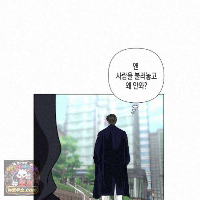 친애하는 그대에게 3화 26