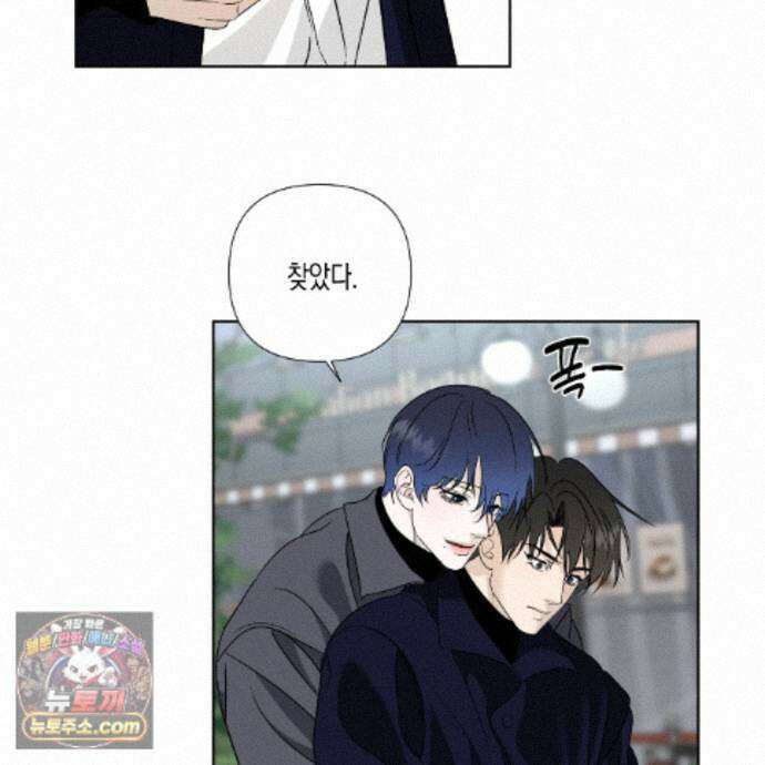 친애하는 그대에게 3화 28
