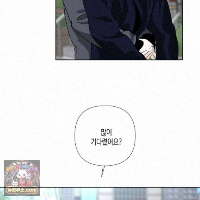 친애하는 그대에게 3화 29
