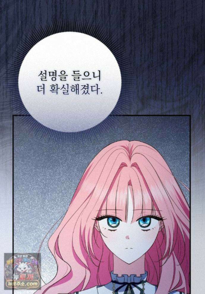 세계수의 사랑을 받는 정원사가 되었다 43화 1