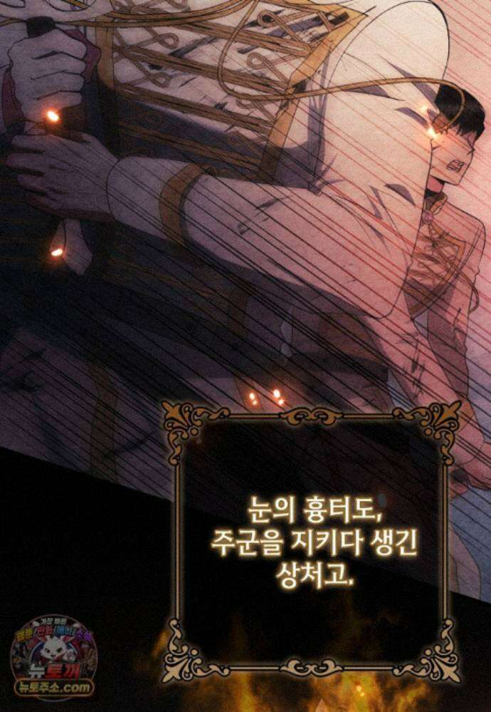 세계수의 사랑을 받는 정원사가 되었다 43화 7