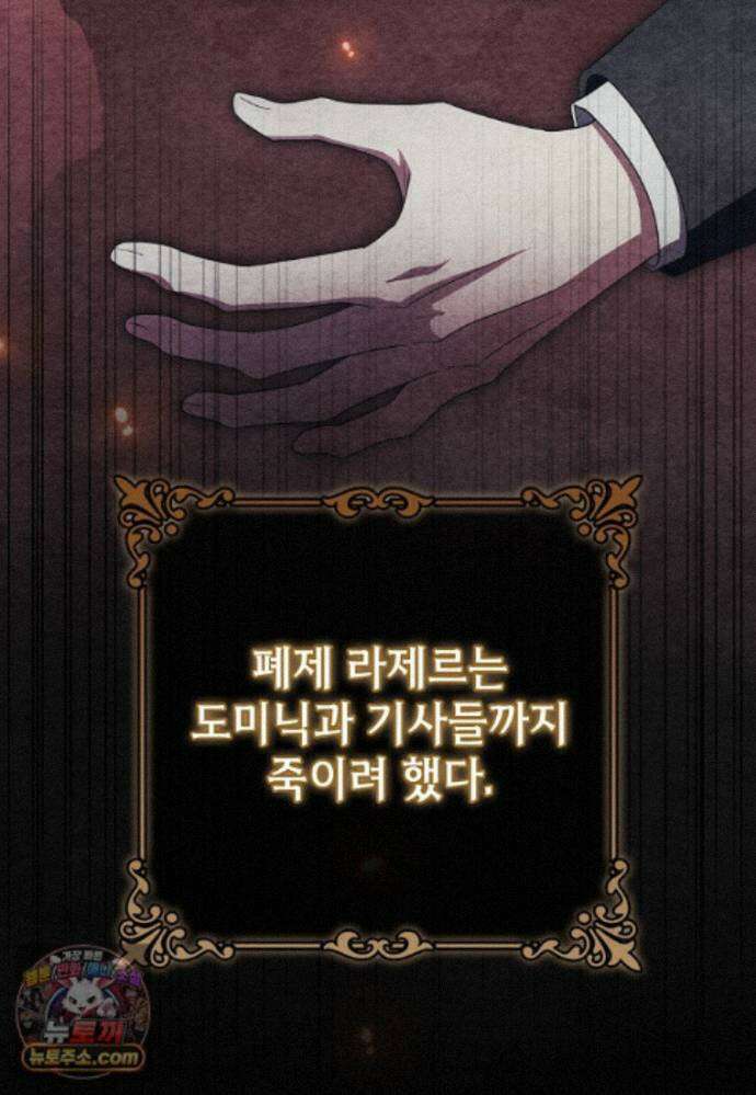 세계수의 사랑을 받는 정원사가 되었다 43화 10