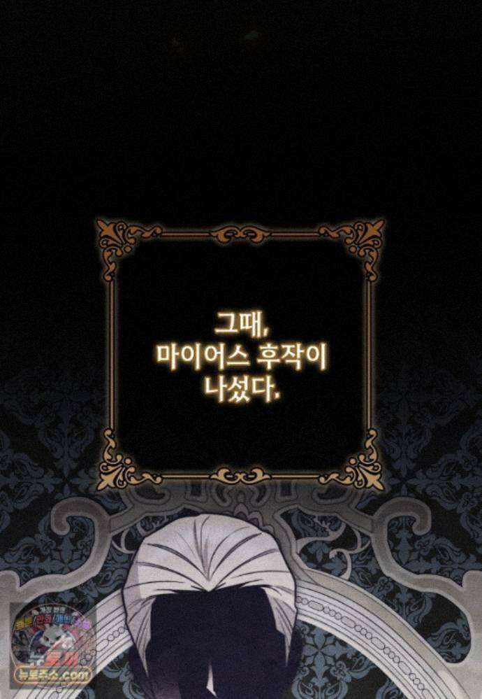 세계수의 사랑을 받는 정원사가 되었다 43화 11