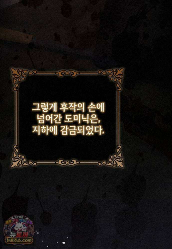 세계수의 사랑을 받는 정원사가 되었다 43화 15