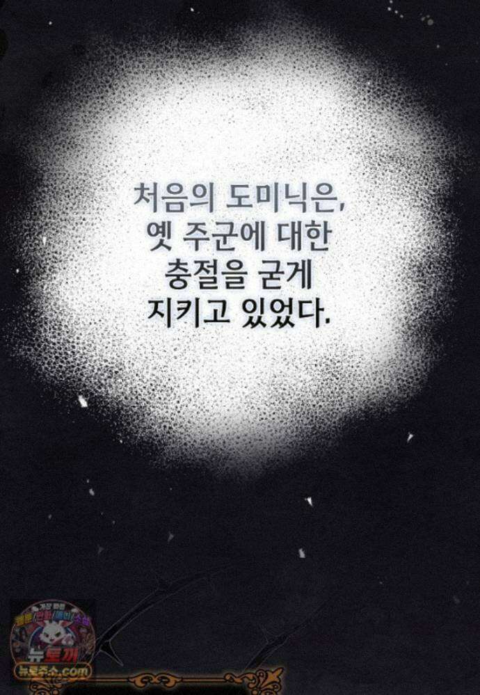 세계수의 사랑을 받는 정원사가 되었다 43화 16